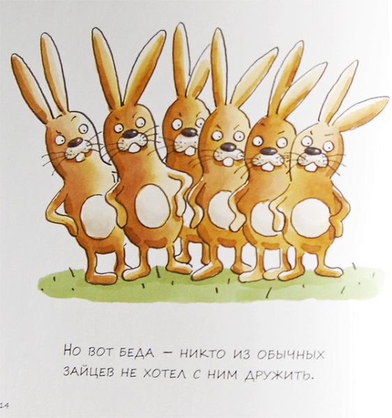 Заяц с днем рождения прикольные