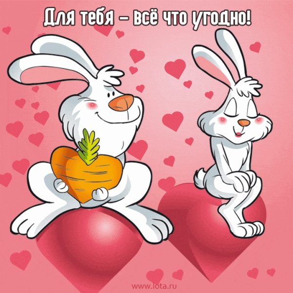 Забавные валентинки