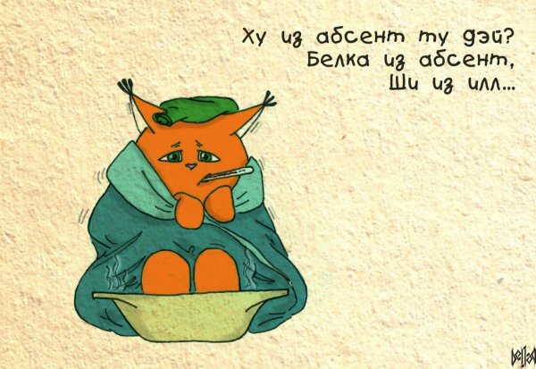 Открытки болею