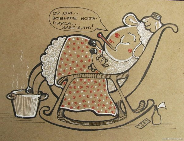 Открытка я болею с приколом