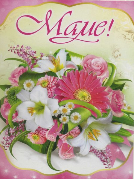 Мини открытки маме