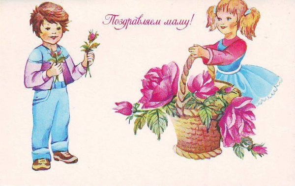 Дети поздравляют маму с 8 марта