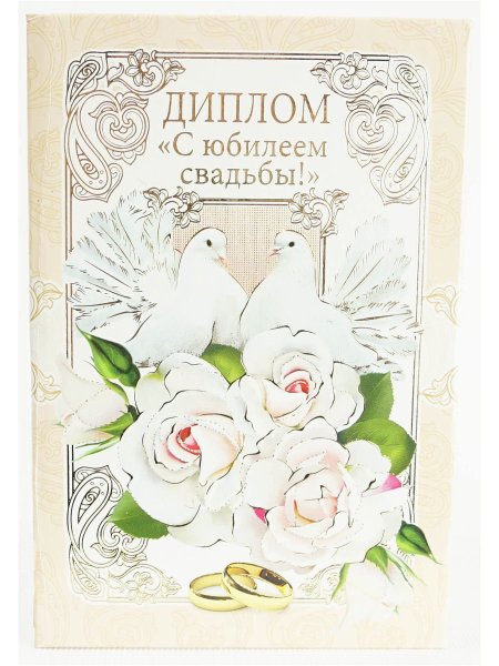 Фарфоровая свадьба