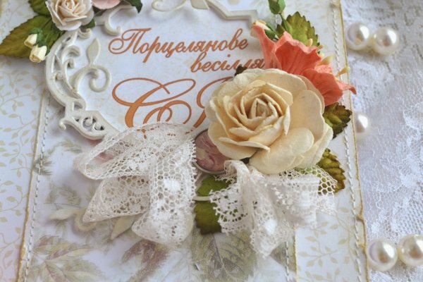 20 Лет свадьбы поздравления