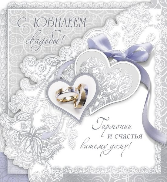 С годовщиной фарфоровой свадьбы