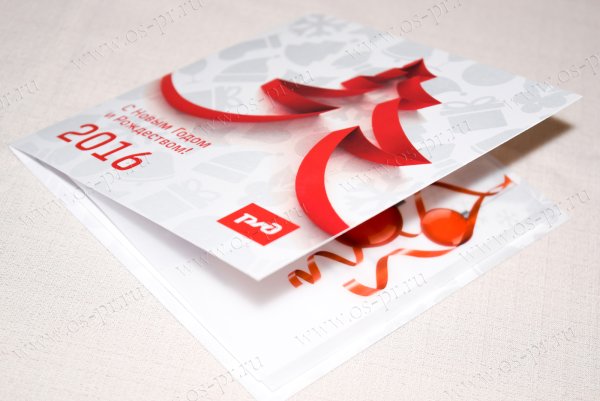 Открытка РЖД С новым годом