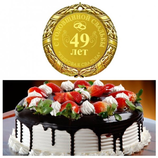 Поздравление с кедровой свадьбой