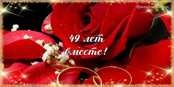 Поздравления с кедровой свадьбой в открытках