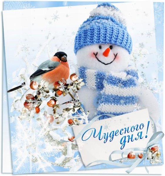 Зимние пожелания