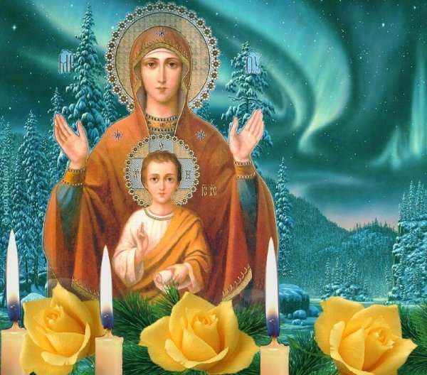 С праздником иконы Божией матери Знамение