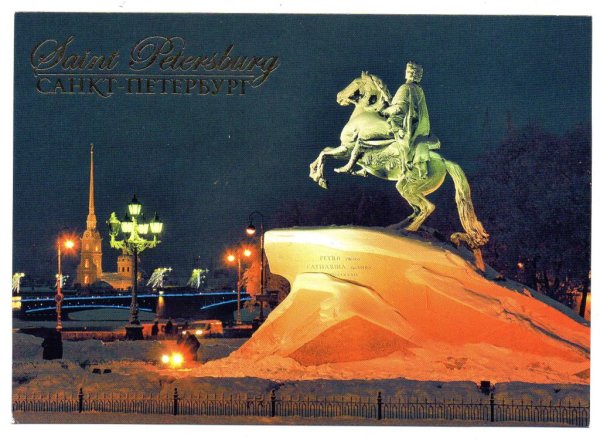 Медный всадник в Санкт-Петербурге