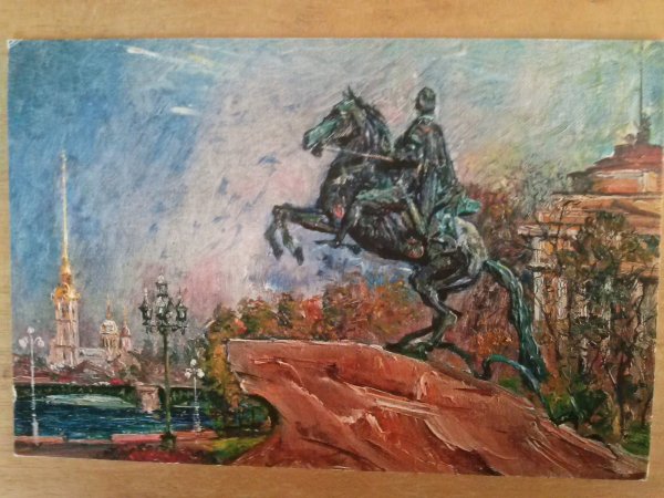 Медный всадник картины художников