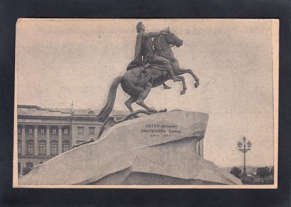 Петроград памятник Петру