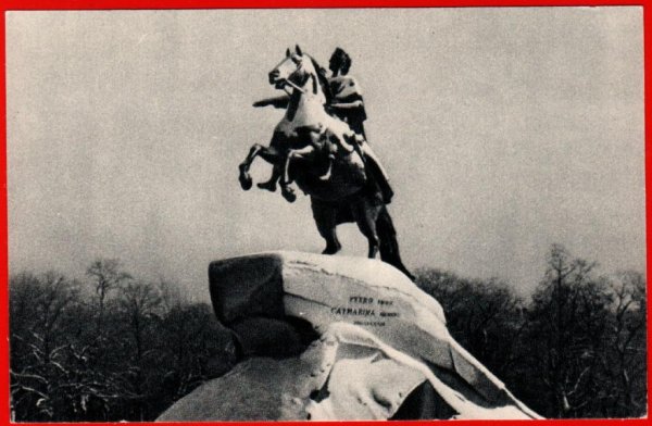 Памятник в Ленинграде с конем