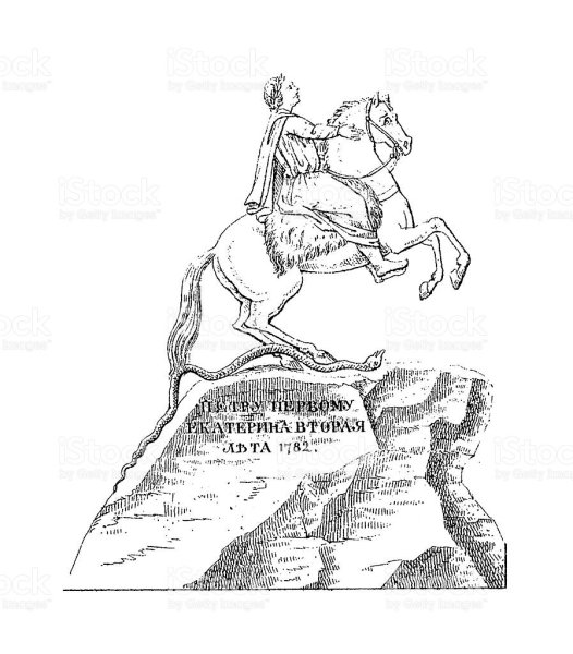 Памятник Петру 1 в Санкт-Петербурге медный всадник рисунок