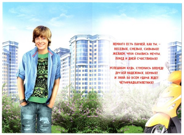 Поздравдение деыочкис 13 летие