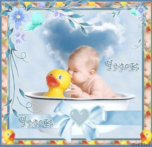 Поздравление с первым месяцем