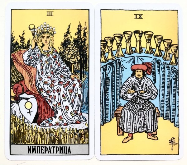 Расклады Таро Уэйта Старшие арканы