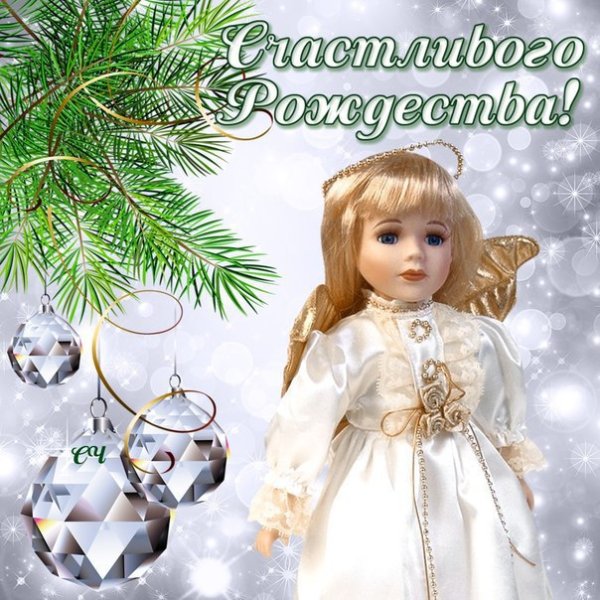 С наступающим Рождеством девочки