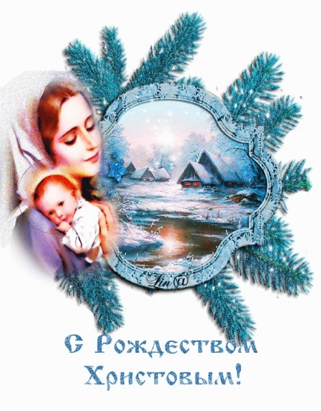Поздравительные открытки с Рождеством