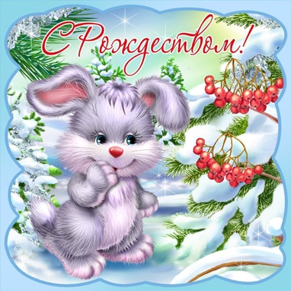 Рождество Христово