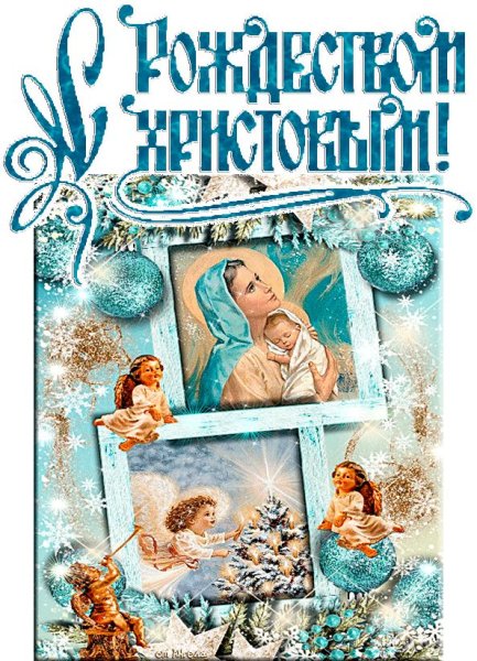 Поздравление с Рождеством маме