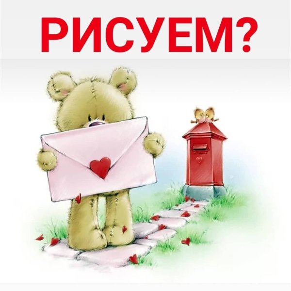 Иллюстрации Марины Федотовой мишки