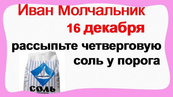 Иван Молчальник