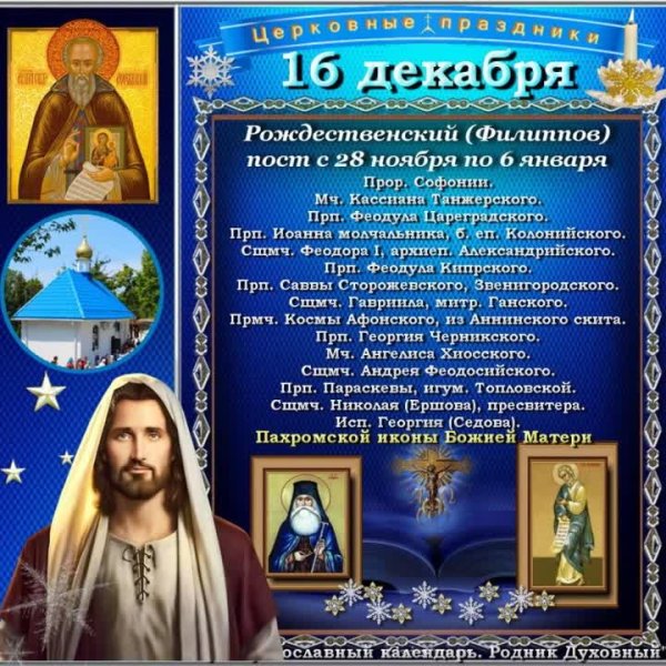 С праздником Ивана Молчальника