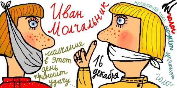 Преподобный Иоанн Молчальник