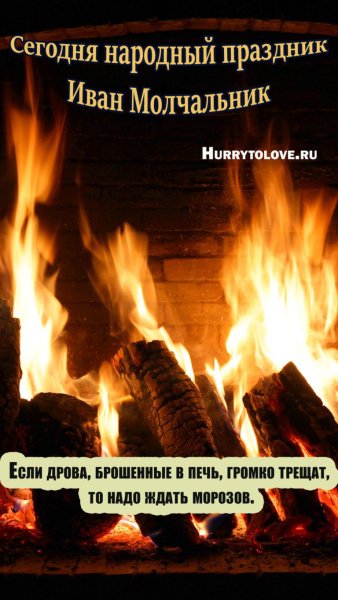 16 Декабря 2020 Иван Молчальник