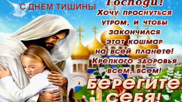 Иван Молчальник 16 декабря