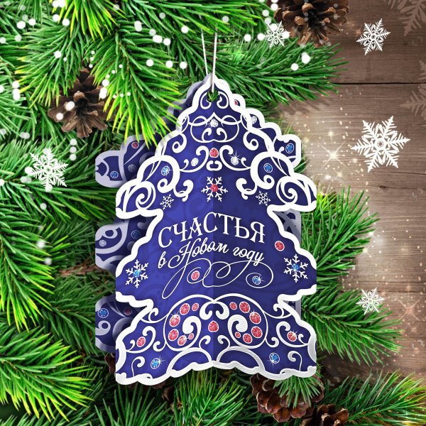 Новогодние игрушки с пожеланиями