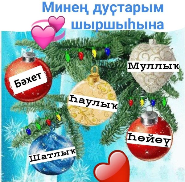 Елочка для друга