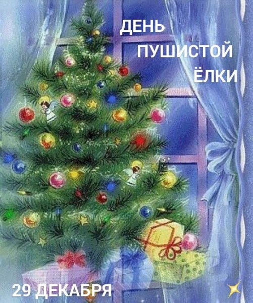 Новогодняя елка анимация