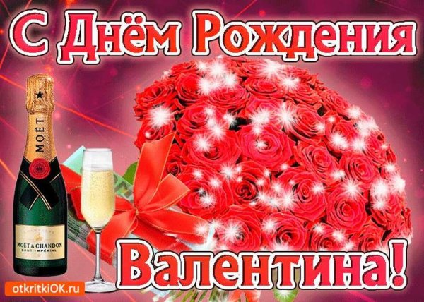 Поздравления с днём рождения любовь