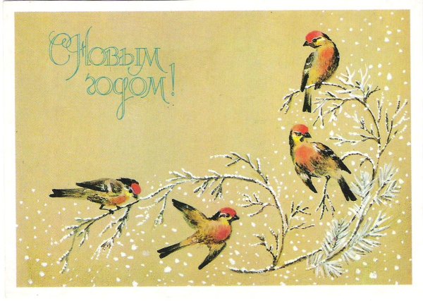 Открытки СССР осень