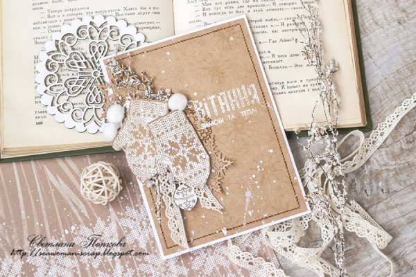 Крафтовая Новогодняя открытка