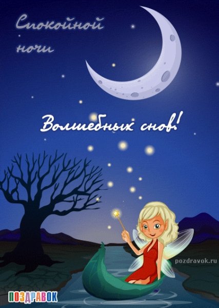 Спокойной ночи маме с дочкой