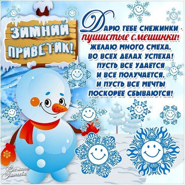 С последним месяцем зимы