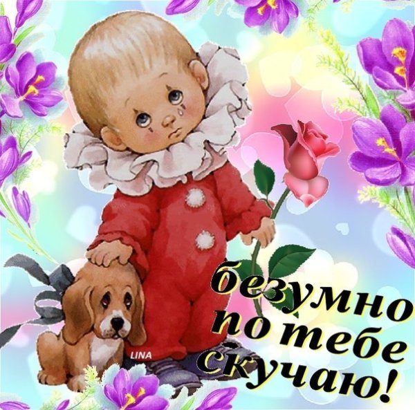 Открытка любимой девочке