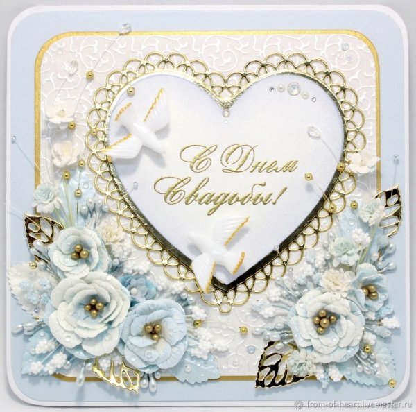 Поздравление со свадьбой