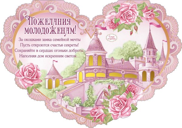 С днём свадьбы поздравления