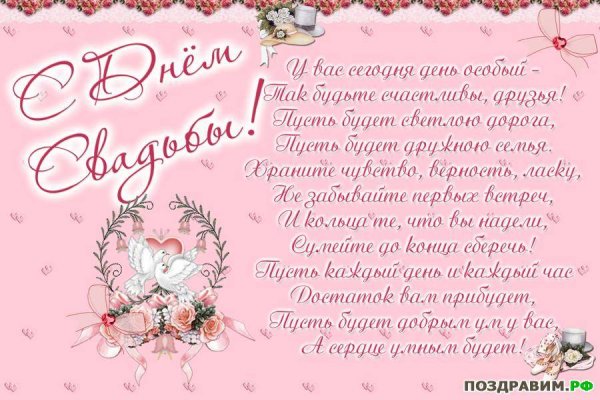 Открытка "свадьба"