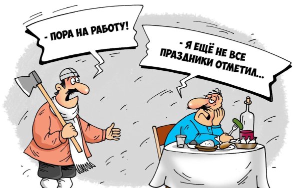 Карикатуры про работу