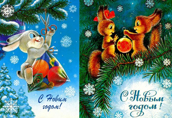 Разворот открытки с новым годом