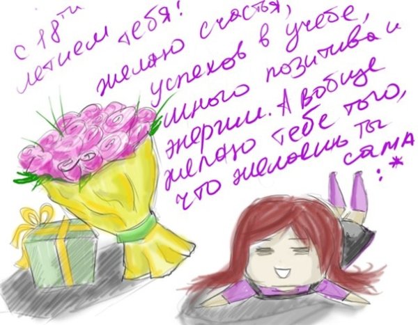 Поздравление с 18 летием девушке