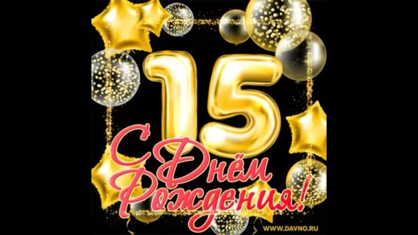 С днём рождения 18 лет парню