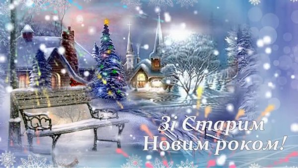 Поздравления с наступающим новым годом
