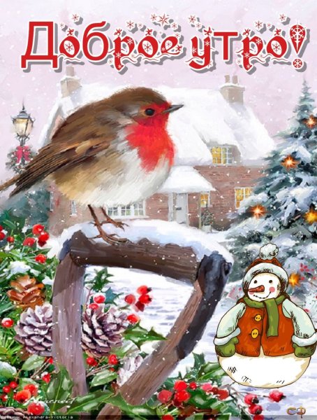 Открытки с добрым днём зимние пейзажи